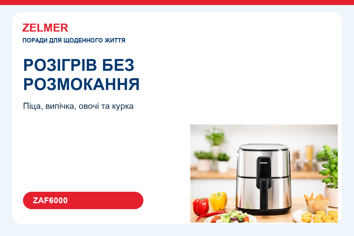 Zelmer ZAF9000 Dual
