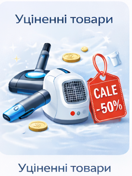 Уцінені товари