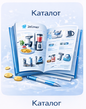Каталог